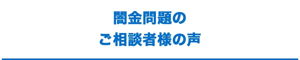 相談事例